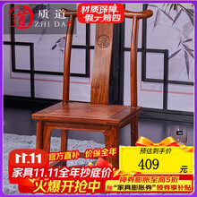 红木官帽椅】价格_红木官帽椅图片- 京东