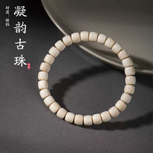 文玩堂：猛犸牙手链（牙芯料精工老型） 文玩堂：猛犸牙手链（牙芯料精工老型） 文玩堂：猛犸