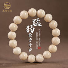 猛犸牙手串】价格_猛犸牙手串图片- 京东