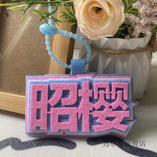 #RemHtml($!{product.content.wareName})