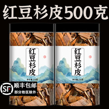 红豆杉茶】价格_红豆杉茶图片- 京东