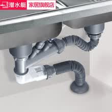 潜水艇厨房洗菜盆下水管防臭双槽水槽排水配件防返水防溢水淘菜盆洗碗池落水管洗碗机净水器三通去水管套装 【省空间】双槽下水管(止回阀防臭)
