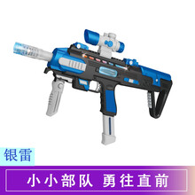 小小部队 星空探索者冲锋枪儿童电动玩具枪2-3-5-7岁声光枪 儿童玩具枪炫影太空枪 星空探索者银雷FH-311