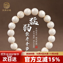 文玩堂：猛犸牙手链（牙芯料精工老型） 文玩堂：猛犸牙手链（牙芯料精工老型） 文玩堂：猛犸牙手链（牙芯料