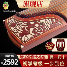 古筝 21弦 双鹤朝阳 敦煌古筝696D双鹤朝阳儿童入门古筝成人初学琴业余【敦煌专卖店】