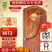 古筝 21弦 双鹤朝阳 中国楽器 古筝 21弦敦煌古筝 双鹤朝阳 21弦/琴・筝・古箏：二胡・