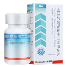 晴众 富马酸替诺福韦二吡呋酯片 300mg*30片 1盒装