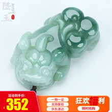 翡翠貔貅吊坠】价格_翡翠貔貅吊坠图片- 京东