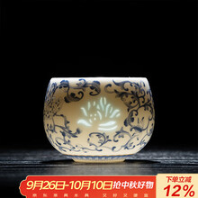 青花 玲瓏盃 茶盃 青花 玲瓏盃 茶盃