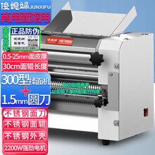 350型立式压面机 包子馒头的面粉加工-多用型压面机-可以一起加工做面条的压面机