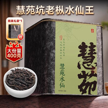 慧苑坑肉桂茶 慧苑坑肉桂 | 武夷岩茶 茶の穂