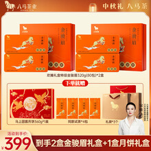 金骏眉八马】价格_金骏眉八马图片- 京东