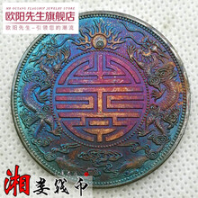可吹向 包浆 仿古92银美品五彩包浆37克广东省造寿字双龙一两银元银币龙洋袁大头古董古玩杂项