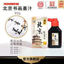 一得阁墨汁】价格_一得阁墨汁图片- 京东