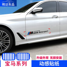 宝马贴纸车贴 价格 图片 品牌 怎么样 京东商城 宝马贴纸车贴 价格 图片 品牌 怎么样 京东商城