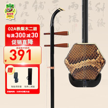 敦煌牌 上海民族楽器 中国 二胡 民謡 中國 楽器 上海民族楽器 二胡 敦煌牌 トンコウハイ 中国 伝統 楽器 二胡