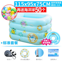 伊润 家用儿童充气游泳池 婴儿加厚宝宝大号保温家庭海洋球池 大号儿童戏水海洋球池 115×95×75cm四环泡泡底-标准套餐