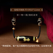 至纯宝瓶天珠】价格_至纯宝瓶天珠图片- 京东