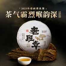 老班章普洱生茶】价格_老班章普洱生茶图片- 京东