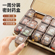 【分药盒】价格_图片_品牌_怎么样-京东商城