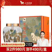 【未開封/新品】中国茶　八马茶业 马到成功 特级金骏眉 三箱セット 未開封/新品】中国茶八马茶业 马到成功 特级金骏眉 三箱セット