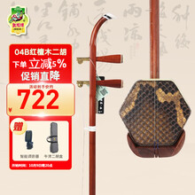 二胡セット 敦煌牌 本皮製 二胡セット 敦煌牌 本皮製 二胡セット 敦煌