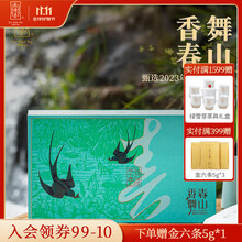 緑雪芽福鼎白茶70g x2 緑雪芽福鼎白茶70g x2 福鼎白茶_有机白茶_庄园