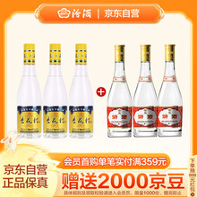 杏花村白酒】价格_杏花村白酒图片- 京东
