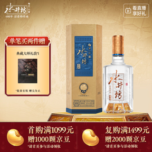 水井坊典藏】价格_水井坊典藏图片- 京东