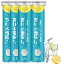 安可康水果味食用小苏打水苏打泡腾片碳酸氢钠固体饮料 男女成人小瓶弱碱性水青少年儿童学生中老年老人气泡 4瓶共80片柠檬味含牛磺酸维C孕妇备孕饮料 酸性体质胃酸过多反酸烧心尿酸高者补充无糖碱性水食品