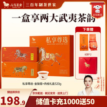金骏眉八马】价格_金骏眉八马图片- 京东