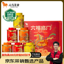 金骏眉八马】价格_金骏眉八马图片- 京东