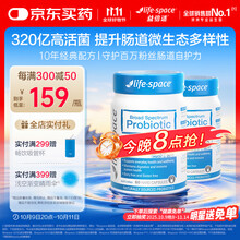 LIFESPACE益生菌】价格_LIFESPACE益生菌图片- 京东