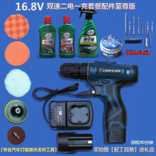 闪电客 汽车抛光机无线打蜡机工具12v电动充电家车用划痕修复封釉打磨机可转换钻头二合一两 【至尊版】16.8V大功率打蜡抛光机套餐