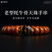超激レア珍品‼︎ 古代老礦石　双虎牙天珠 西藏虎牙天珠双虎牙天珠老矿天珠项链吊坠文玩配饰