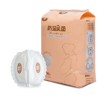 京东超市	
良良(liangliang) 防溢乳垫一次性薄款透气哺乳期防漏防溢乳贴白色130*125mm100片/包