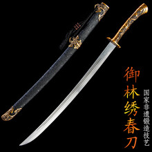绣春刀】价格_绣春刀图片- 京东