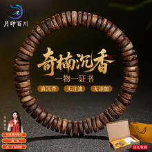 奇楠沉香】价格_奇楠沉香图片- 京东