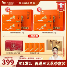 金骏眉八马】价格_金骏眉八马图片- 京东