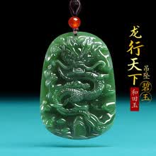 和田碧玉龙牌】价格_和田碧玉龙牌图片- 京东