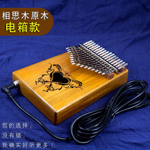 雅的(yadi)17音卡林巴拇指琴kalimba单板抖音琴卡淋巴初学者不用学就会的乐器卡琳巴手指琴 17音相思木（电箱款）一生所爱系列