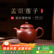 A2878 孟臣底款 紫砂壺 茶壷一双 中国茶器 孟臣紫砂壶价格_孟臣紫砂壶图片- 京东