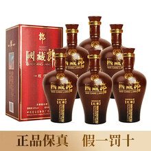 52度贵宾郎酒】价格_52度贵宾郎酒图片- 京东
