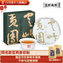 百两茶】价格_百两茶图片- 京东