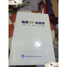 临床诊断学】价格_临床诊断学图片- 京东