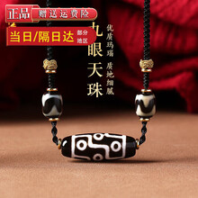 虎牙天珠】价格_虎牙天珠图片- 京东