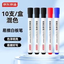 【白板笔】价格_图片_品牌_怎么样-京东商城