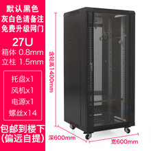 1.2米1米机柜网络18u22u42u交换机柜功放音响监控弱电脑1.6米家用小标准服务器机柜1.8米 1.4米高（600深）颜色备注