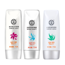 大宝防晒霜 水凝清爽保湿集萃美白防晒露男女面部海边军训全身隔离防晒霜3款可选 清爽+水凝+集萃75g 各1支