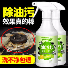 JINYIHOUSE  进口油烟净 抽油烟机油污清洁剂 免拆洗去油污 厨房去重油污清洗剂 2瓶500g优惠装本日前10件送两套工具